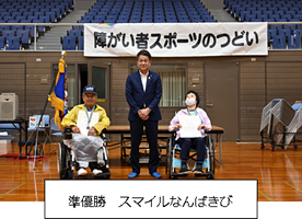 第20回障がい者スポーツのつどい~ボッチャ大会~1-6