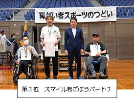 第20回障がい者スポーツのつどい~ボッチャ大会~1-7