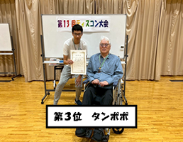 第13回ディスコン大会-4