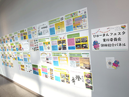 ひゅーまんフェスタ2025-4